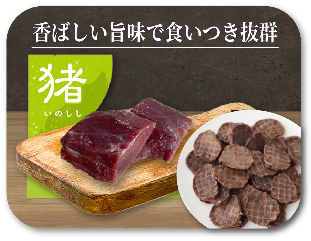 香ばしい旨味で食いつき抜群